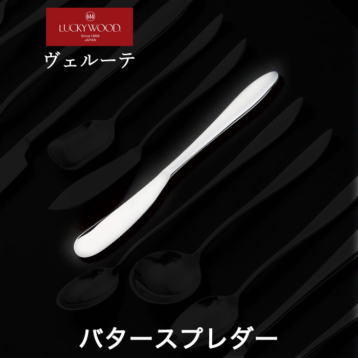 LUCKYWOOD スプーン 6本セット 楽天市場】【名入れ無料】ラッキーウッド ミルトア スプーン