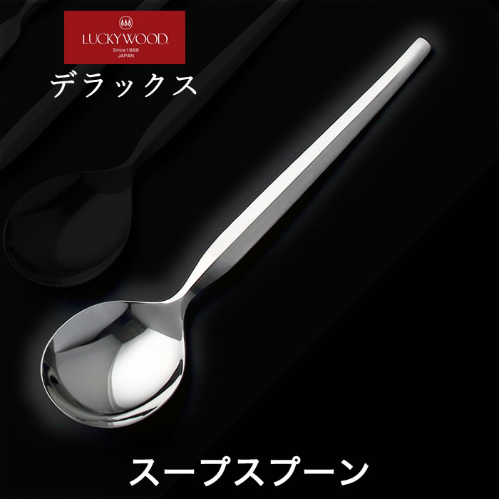 楽天市場】ラッキーウッド デラックス 3本セット スプーン&フォーク