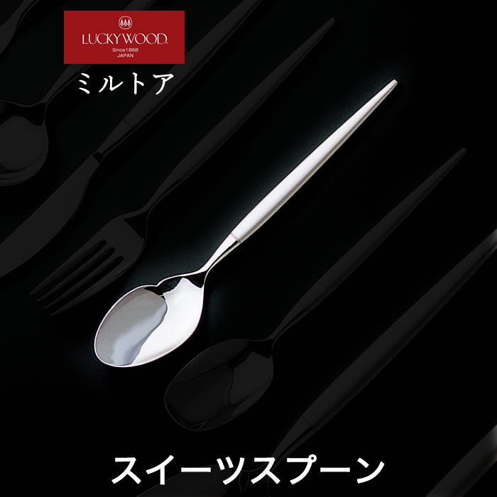 楽天市場】【名入れ無料】ラッキーウッド ミルトア スプーン