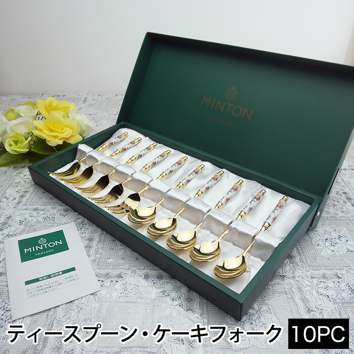 MINTON　ハドンホール ティースプーン&ケーキフォーク（金仕上げ）10pcs 楽天市場】MINTON ミントン ハドンホール ティースプーン
