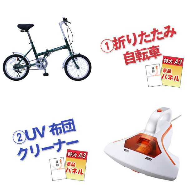 二次典礼 御負け 折りたたみ自転車 Uv布団洗剤 Usbオーディオ どこかよそに 景品6評価仕かける ダイアログボックス 名簿 ウエディング 2次会 ビンゴ 景品 おもしろ じっこん会 あすのんき Colegiovictorhugo Cl