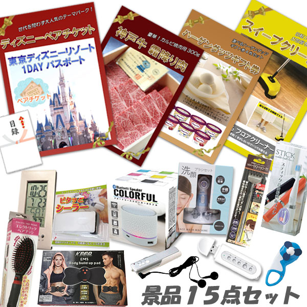 かわいい新作 肉 神戸牛霜降りカルビ ディズニーペアチケット 15点セット 景品 二次会 景品 新年会 ハーゲンダッツ あす楽 懇親会 忘年会 おもしろ 景品 ビンゴ 2次会 結婚式 目録 パネル 他 スイープクリーナー 0 Beonebeobvious Shop かわいい新作 肉 神戸牛霜降りカルビ ディズニーペアチケット 15点セット 景品 二次会 景品 新年会 ハーゲンダッツ あす楽 懇親会 忘年会 おもしろ 景品 ビンゴ 2次会 結婚式 目録 パネル 他 スイープクリーナー 0 Beonebeobvious Shop