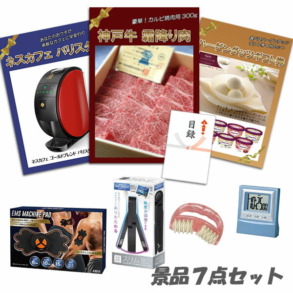 ゴルフコンペ景品25点セット和牛盛り合わせ1.5kg 叙々苑商品券（10,000円） 等】豪華A3パネル・目録・特典付き！送料無料