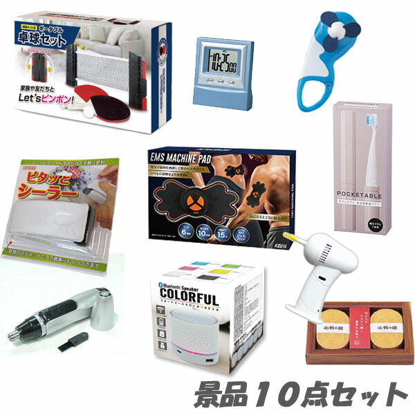 アミューズメント景品　10点セット アミューズメント景品 10点セット - メルカリ