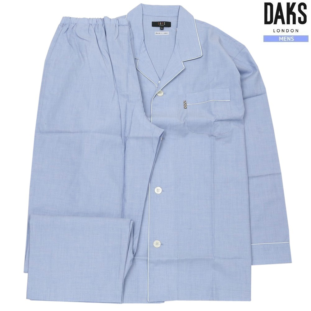 DAKS パジャマ ダックス メンズ ブランド ギフト プレゼント 日本製 シャンブレー生地 パイピング 前開き 紳士 長袖 長ズボン 青 0307BE