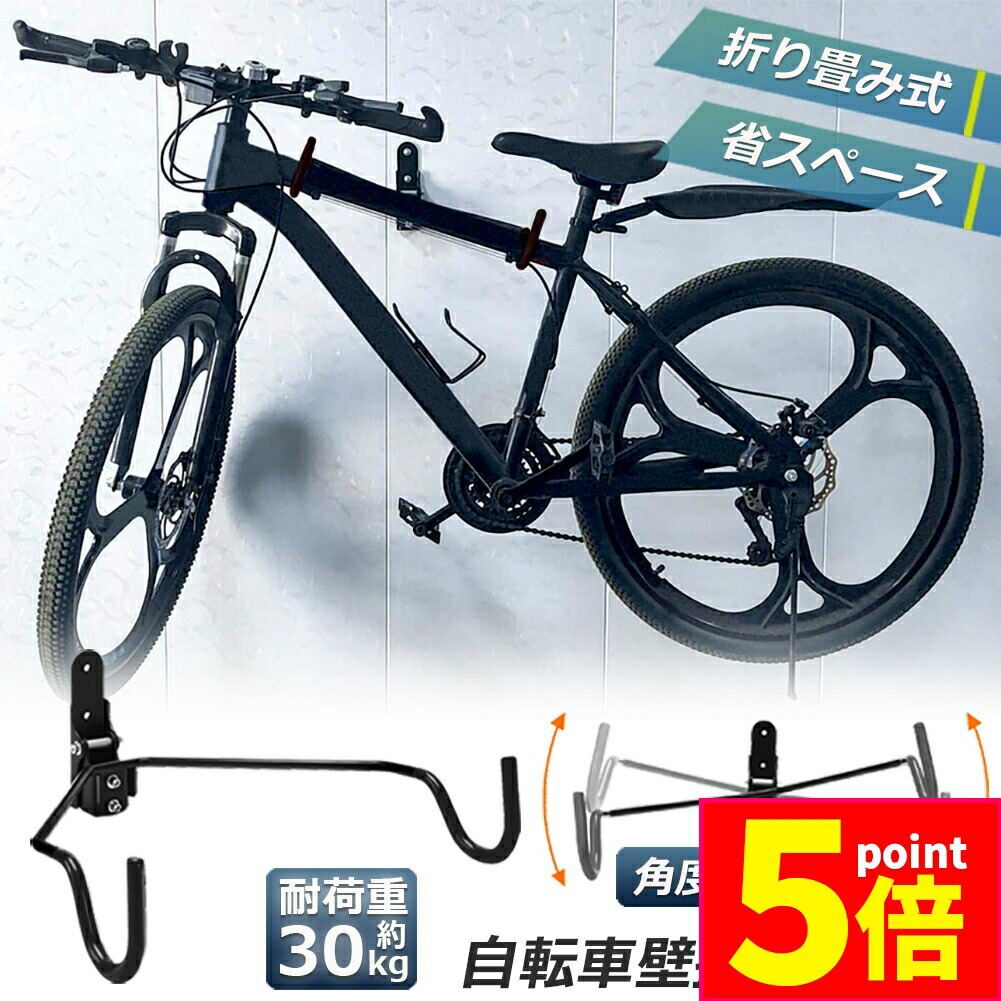 ▣リメイクバイク　自転車　ユーズド　▣バイク2台掛けラックプレゼントします。 楽天市場】色：3台 自転車スタンド 壁掛けフック 自転車壁掛け用