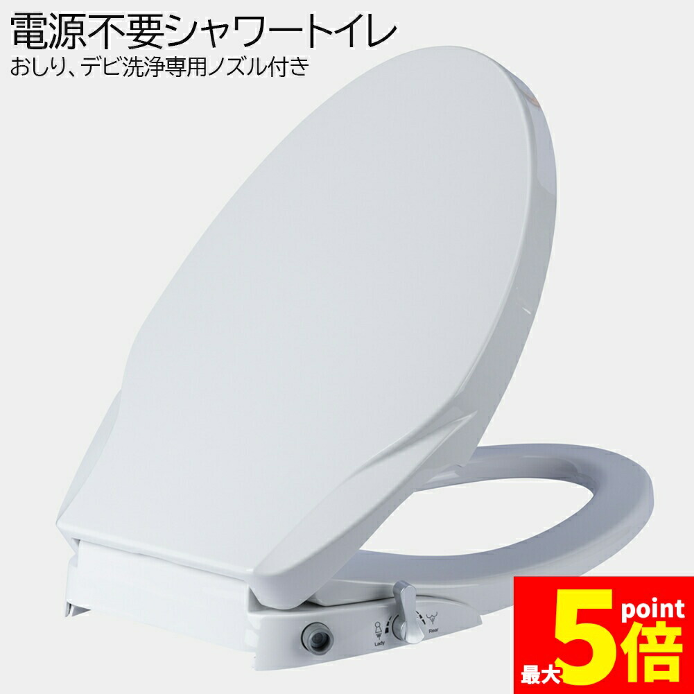★継続期間制限事項！尖んがり5倍★ワット数不必要 シャワー幼児用便器 便座 洗い濯ぎ便座 水洗い濯ぎ便座 水圧式 非ワット数式 据え付け飾り気のない 貨物輸送無料