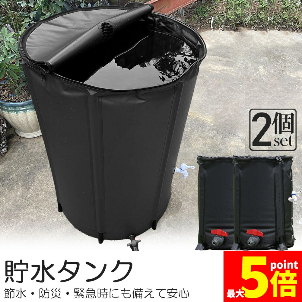 ★継続期間押さえる！尖んがり5倍★貯水貯蔵タンク 降雨貯蔵タンク 2個書き割り 折りたたみ式 100L お水井戸釣瓶 洗車 水やり 降雨を貯めて節水能力のある 防災 室外用 まさかの時 飾り気の無い据え付ける 雨を貯めて節水 取り置く貯蔵タンク 御勤め用 貯水 水道の栓式 雨 取り置く 貯水槽