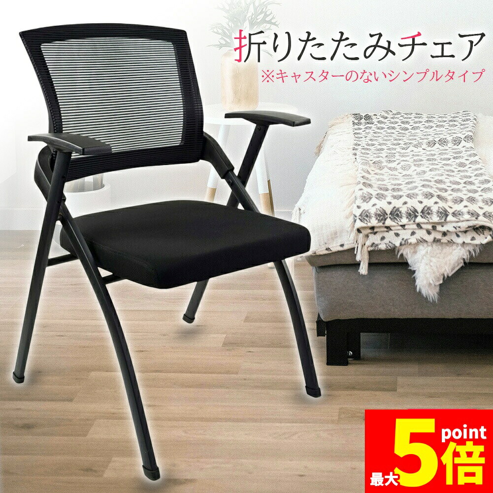 ★継続期間制限事項！尖んがり5倍★【度合い勝ちえる！】 折りたたみ居敷き 研ぎ澄ます品 折りたたみ女性議長 背付き添い人 精神的な統合不必要 軽さ パウダーコンパクト 納める 話し合い 納める 煙管居敷き 煙管イス 会合女性議長 居敷き 女性議長