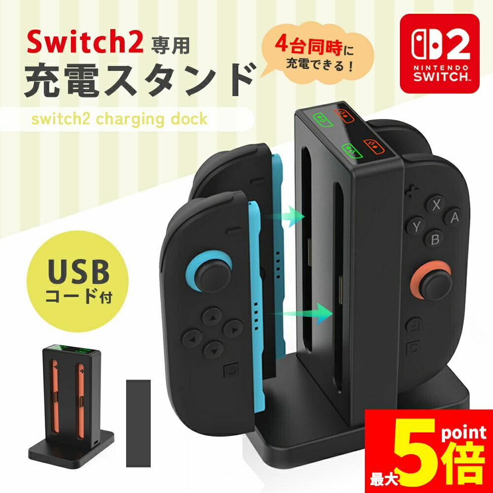 Nintendo Switch本体＋SD32GB＋純正充電スタンド付き Amazon.com