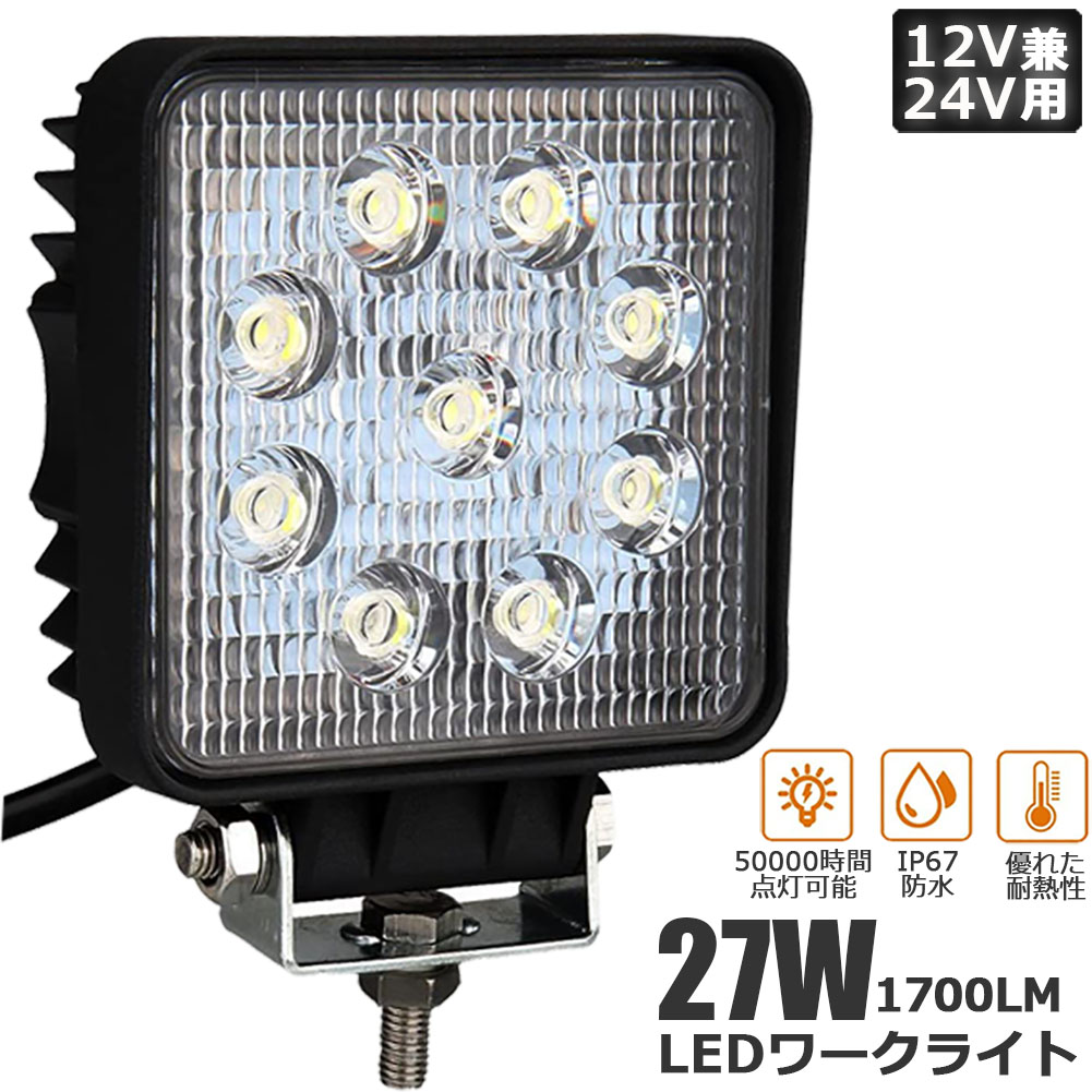作業灯 27W LED作業灯 ワークライト デッキライト LED投光器 27w 12v 24v 兼用 防水 防塵 防震 取付け自由 省エネルギー コンボビーム 集光 投光両立 各種作業車に対応 前照灯 送料無料｜Anfurt