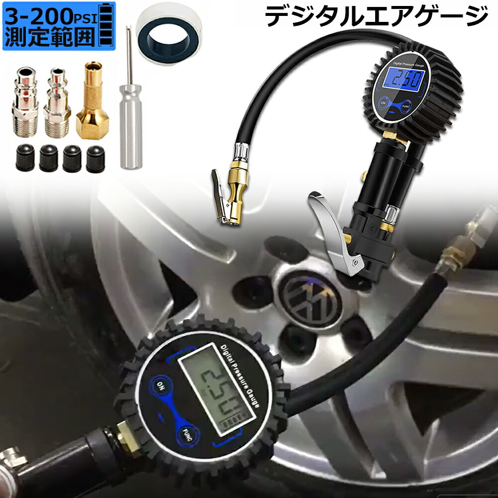 エアチャックガン エアゲージ タイヤゲージ エアチャック デジタル 200PSI 1424KPA 空気圧ゲージ 自動車 空気入れ 空気抜き 測定 自動車 自転車兼用 LCDデジタル表示 点検 測定 送料無料