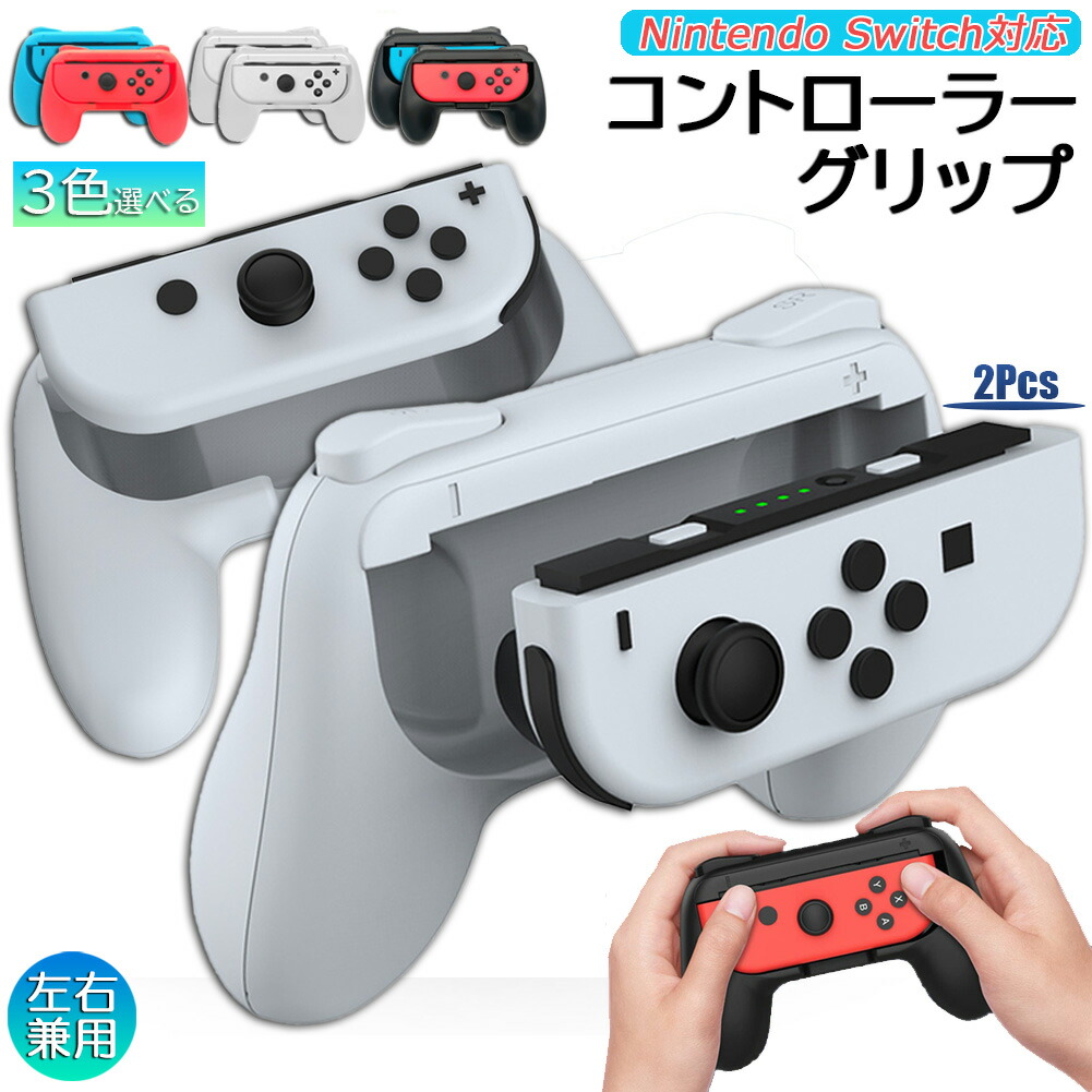 Switch本体グレー+マリオカート+ジョイコン+ジョイコングリップ Switch本体グレー+マリオカート+ジョイコン+ジョイコングリップ