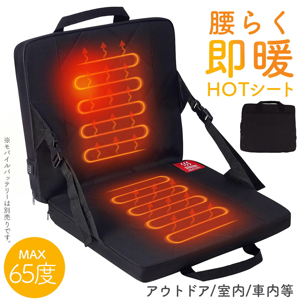 ★期間限定！ポイント5倍★ホットクッション 電気座布団 ヒーター USB セットあります ホットマット 電気マット 電熱クッション ホットシート 勉強 防寒 オフィス 椅子 滑り止め 暖かい 冷え対策 簡単操作 コンパクト クッション