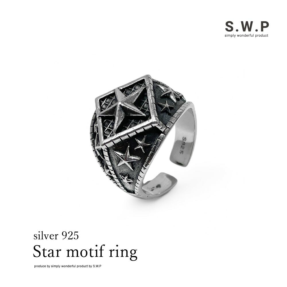 シルバー925 リング フリー スター 星 重厚感 メンズ フリーサイズ 指輪 シルバーアクセサリー オシャレ 人気 流行り 送料無料