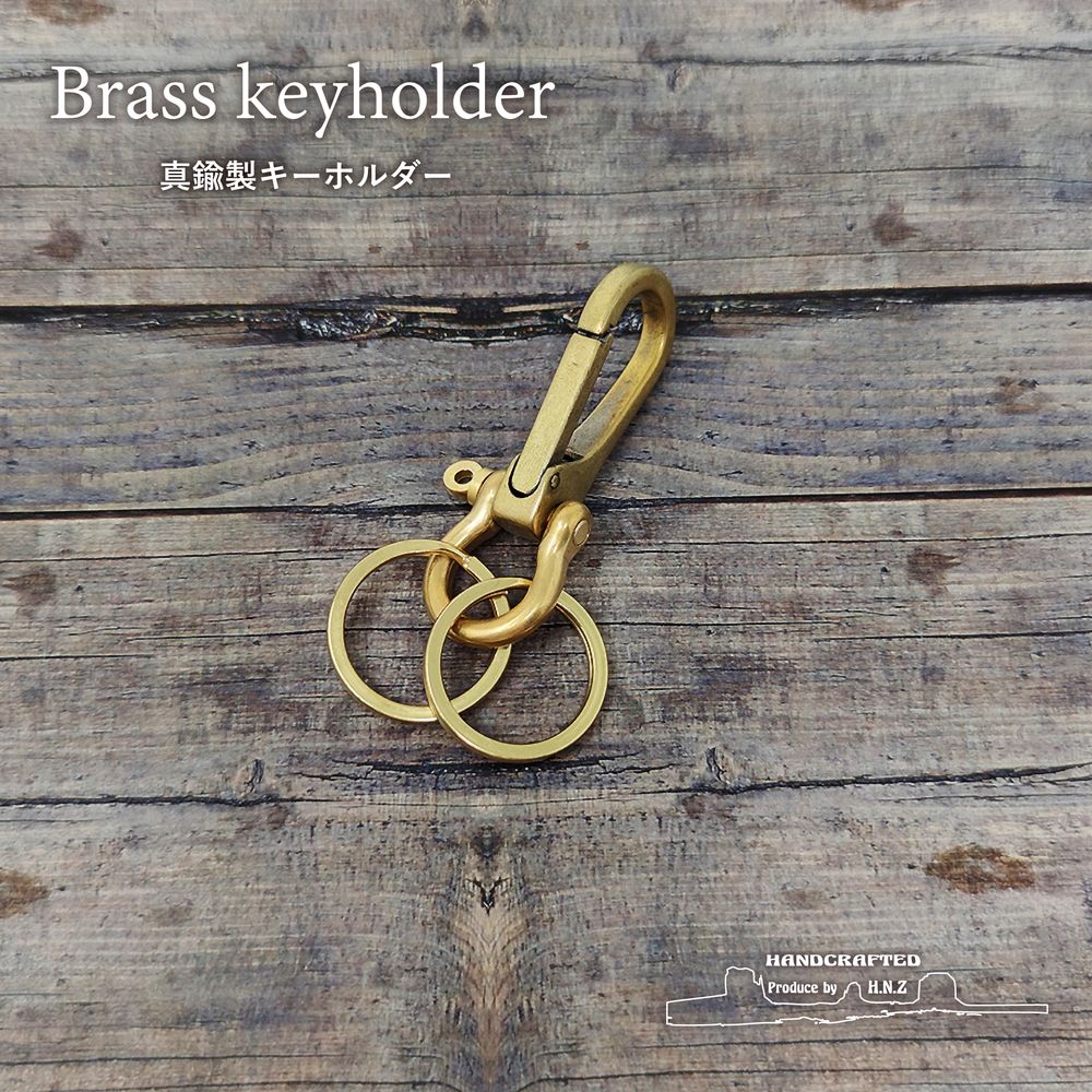楽天市場】真鍮 キーホルダー ブラスキーホルダー ブラス キーリング