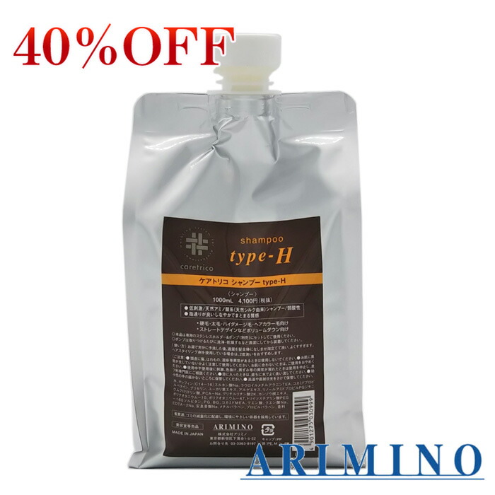 楽天市場】【50％OFF】アリミノ ケアトリコ アフタートリートメント コンクオイル 100ml(洗い流さないトリートメント) : アンジュヘア