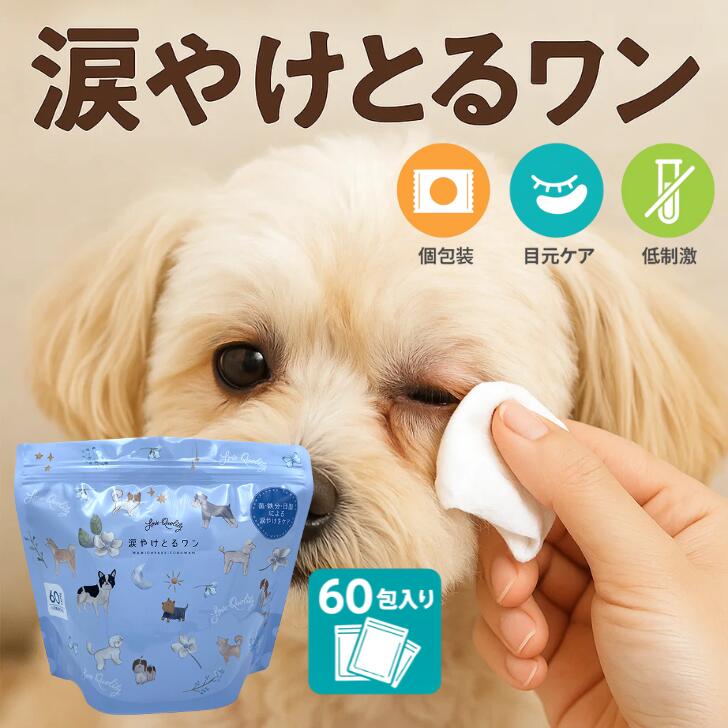 楽天市場】60枚 アイリッドラッシュ 犬猫用涙やけワイプジェル状