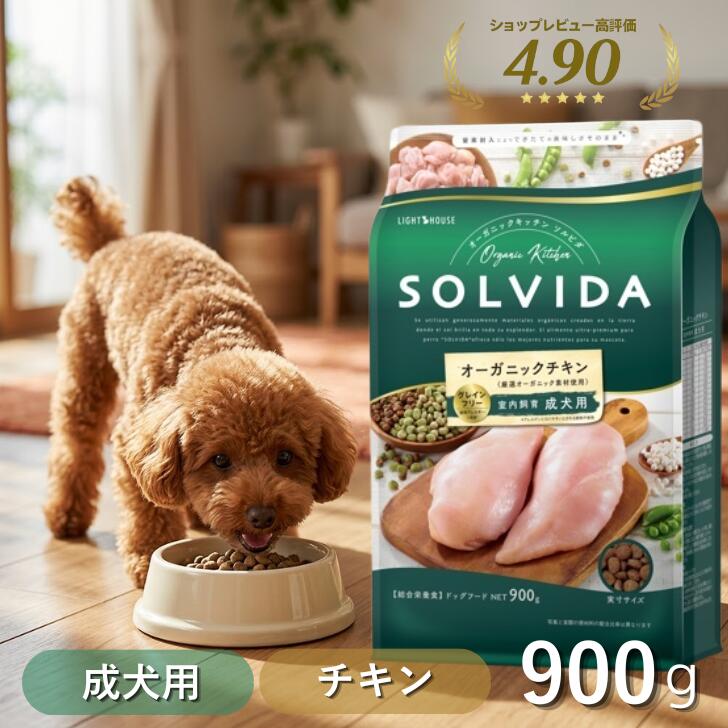 ソルビダ