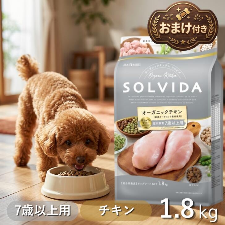 ソルビダ