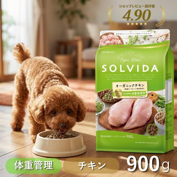 ソルビダ