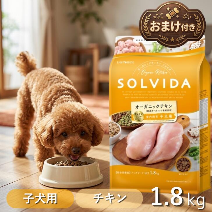 ソルビダ