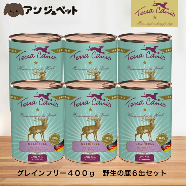 Terra Canis ハイポアレルゲン缶詰18缶セット