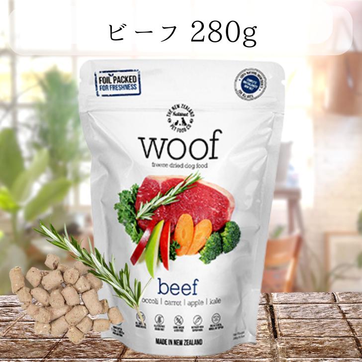 まとめ買い　woof フリーズドライドッグフード ビーフレシピ 280g 楽天市場】WOOF / ワフ フリーズドライ ドッグフード ビーフ