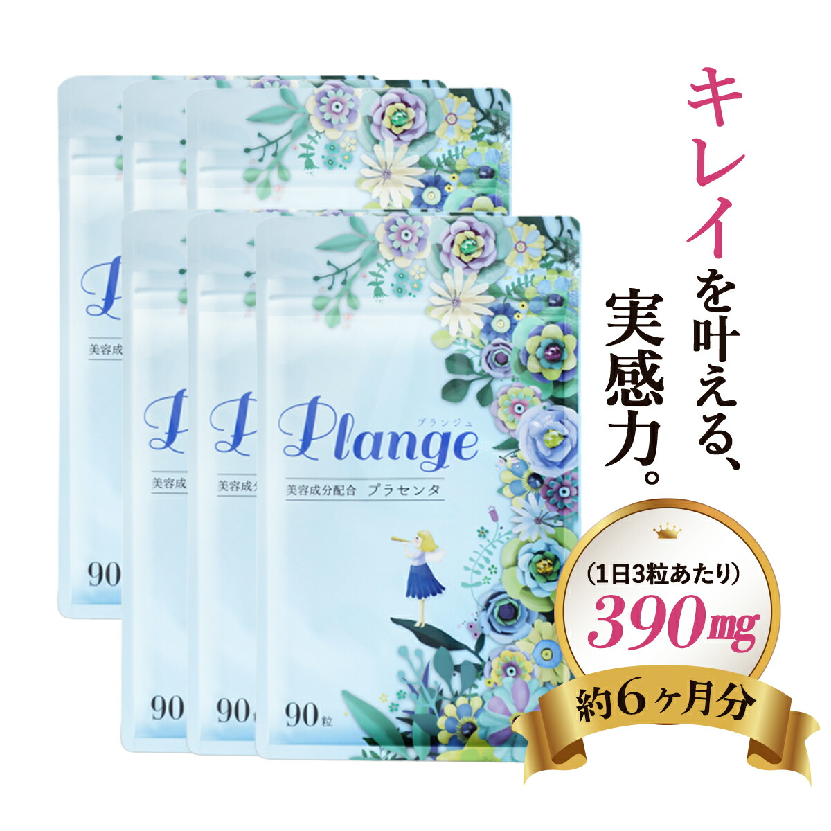 楽天市場】【リニューアル】50倍濃縮プラセンタ10,500mg(原液換算) 【美race 】1日2粒約2か月分 女性ホルモン 更年期 エイジング ハリ  つや 潤い 管理栄養士監修 ビタミンC 136mg(レモン7個分) 栄養機能食品 サプリ コラーゲン ヒアルロン酸 レスベラトール大豆 ...