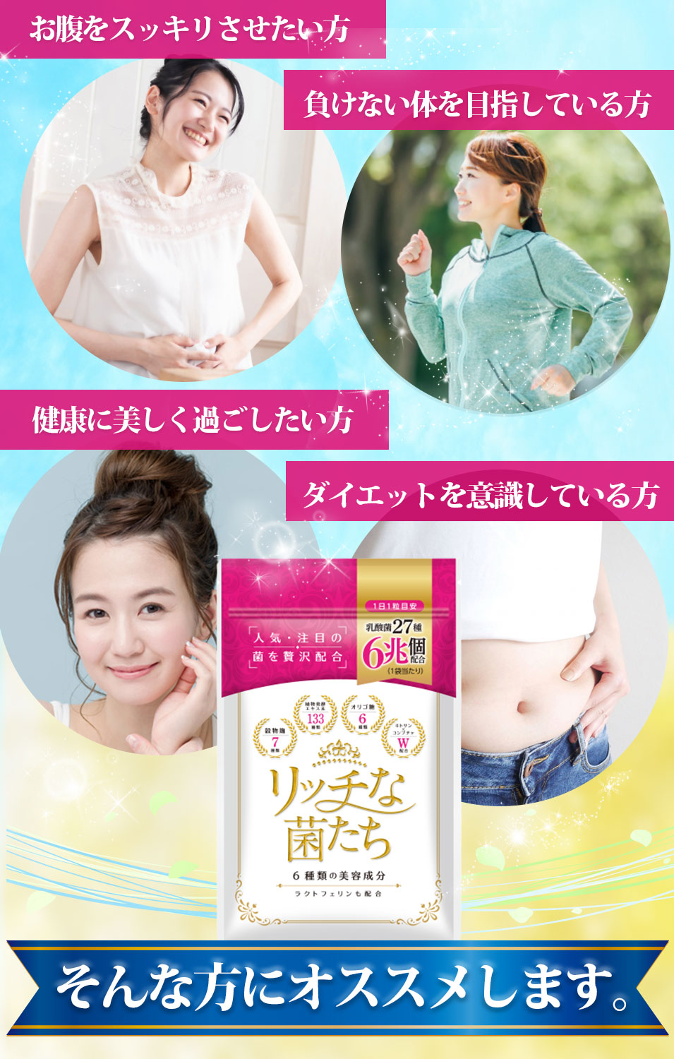 市場 乳酸菌 スッキリ 腸内環境 コンブチャ ビフィズス菌 ダイエット サプリ 腸内フローラ リッチな菌たち 腸活 酪酸菌 便秘 ヨーグルト200杯分  2ヶ月分 1袋30粒