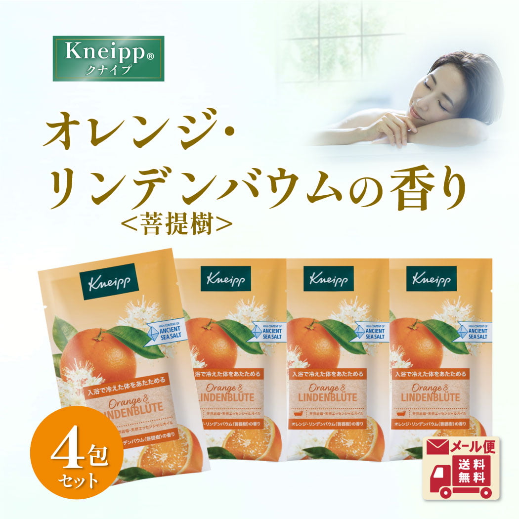 楽天市場】LINE友達100クーポン☆ クナイプ バスソルト 入浴剤 4回分