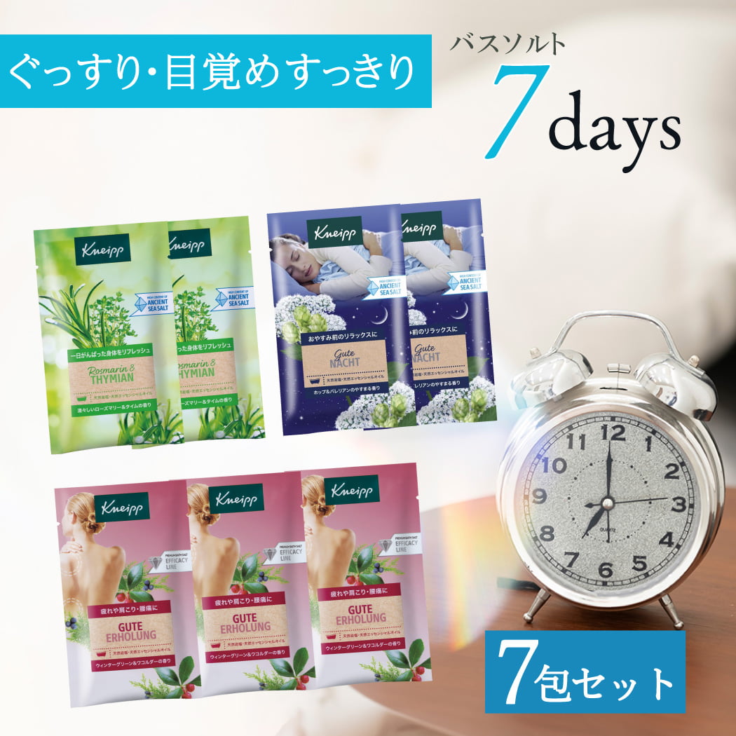 楽天市場】【クーポン配布中】クナイプ バスソルト 7袋入り