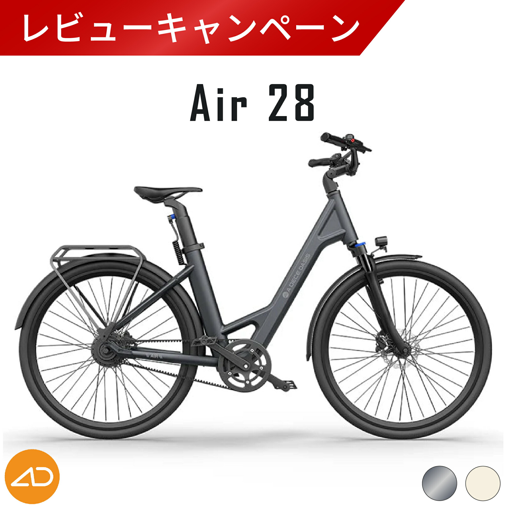 Cyrusher voyage 電動アシスト自転車 Cyrusher AsukaトレッキングeBike – 軽量電動ツーリングバイク