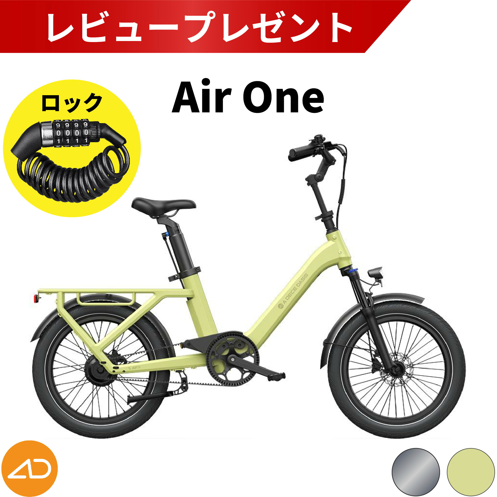 【１万円引大売り出し★12～22日】ADO Air One 電動助けること銀輪 20in チャイルド腰かけ相応う 前かご作り付ける能力のある【製造業者直送品】