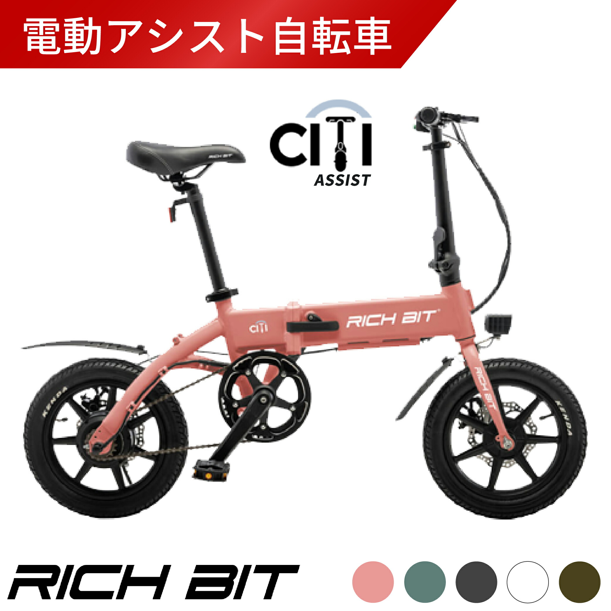 楽天市場】【型式認定取得済】 折りたたみ電動アシスト自転車 20インチ