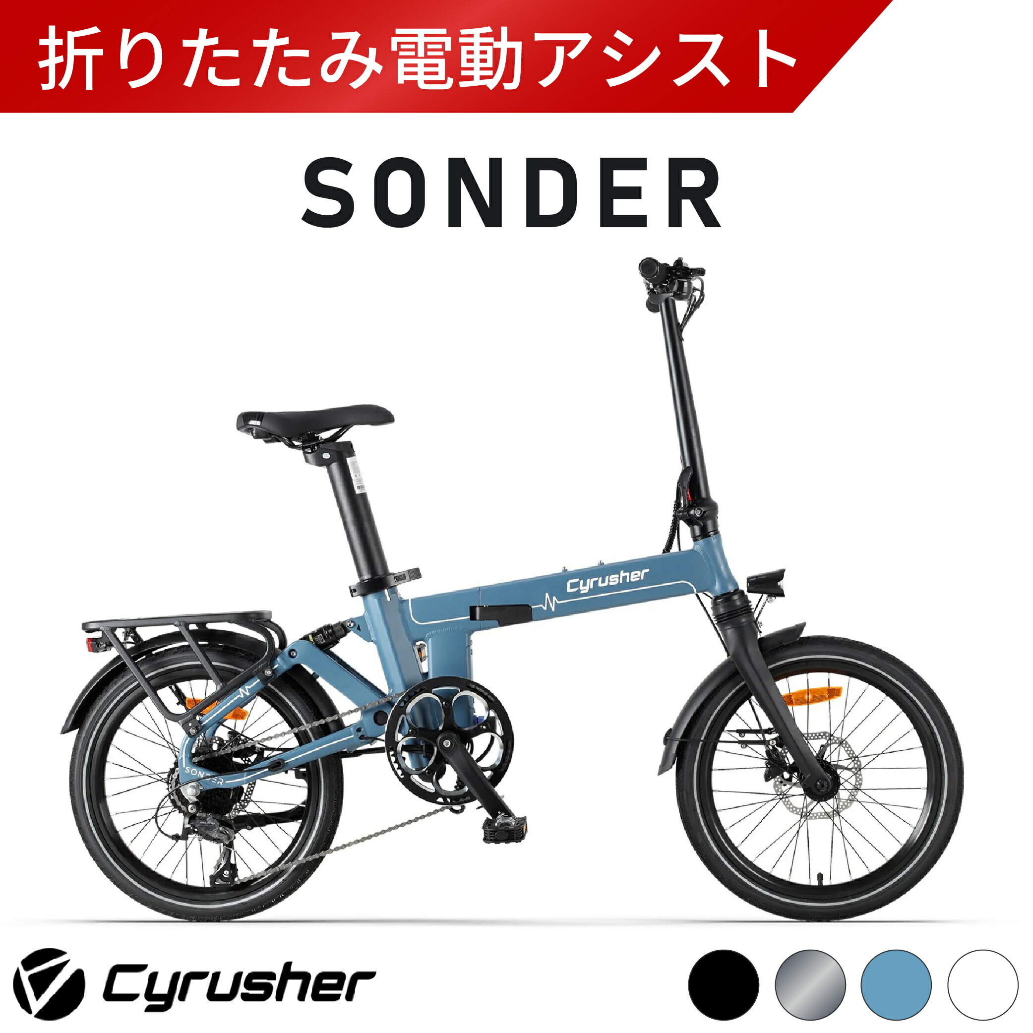 Cyrusher voyage 電動アシスト自転車 Cyrusher VoyageトレッキングeBike – 軽量電動ツーリングバイク