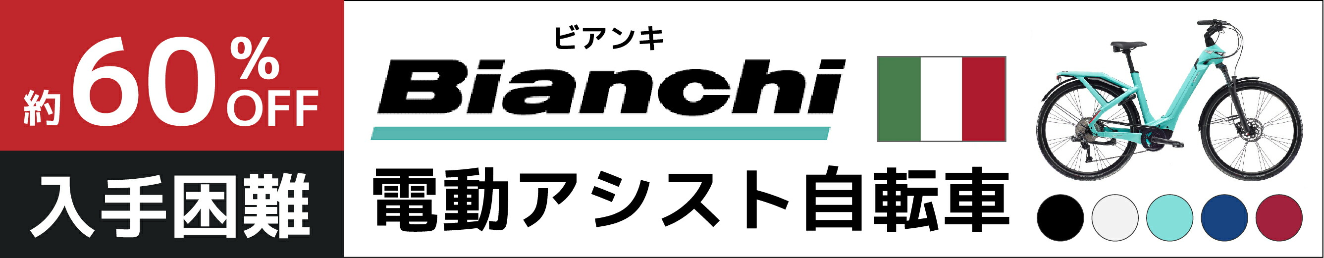 楽天市場】 自転車・パーツ > 電動アシスト自転車 > ブランド別で探す