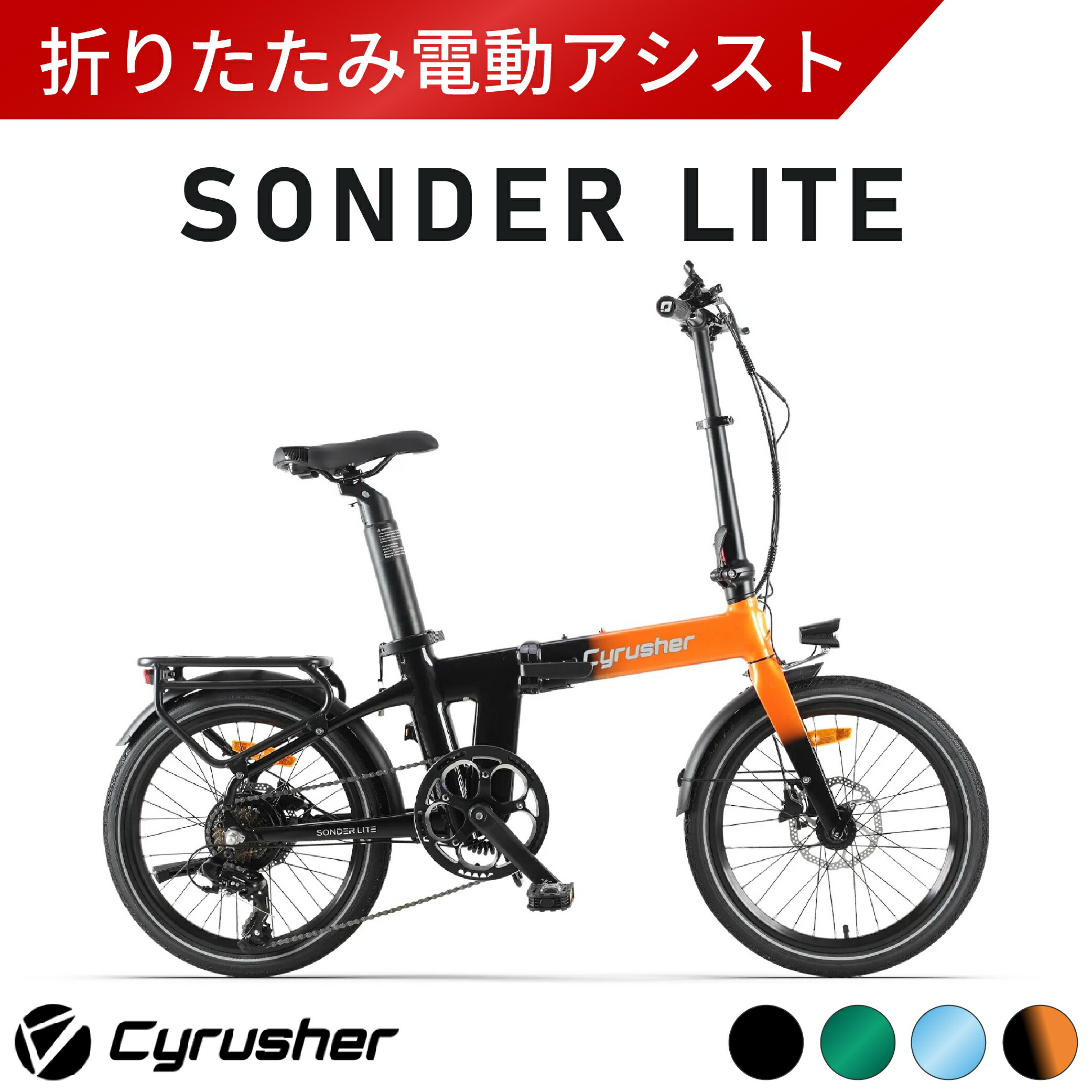 楽天市場】【1万円OFFセール☆11月30日まで】Cyrusher Nova