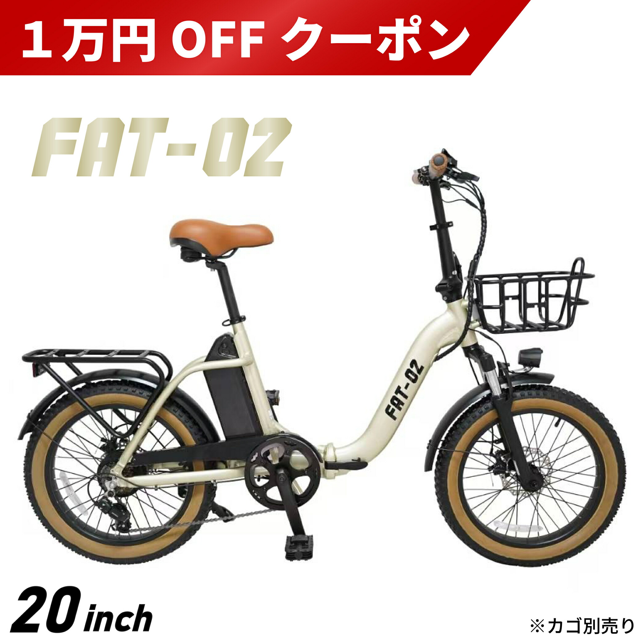 楽天市場】前バスケット【電動アシスト自転車FAT-01 2024年モデル用