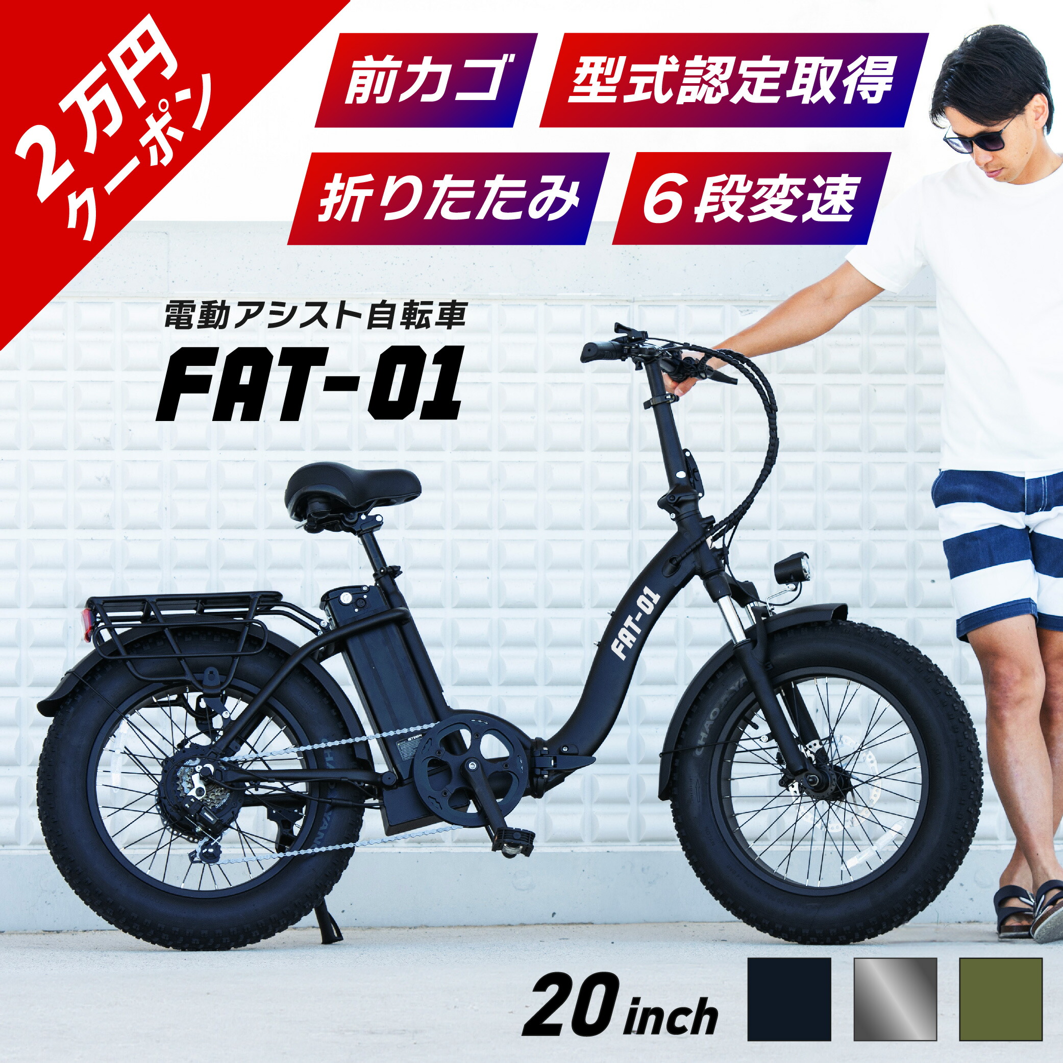 楽天市場】前バスケット【電動アシスト自転車FAT-01 2024年モデル用
