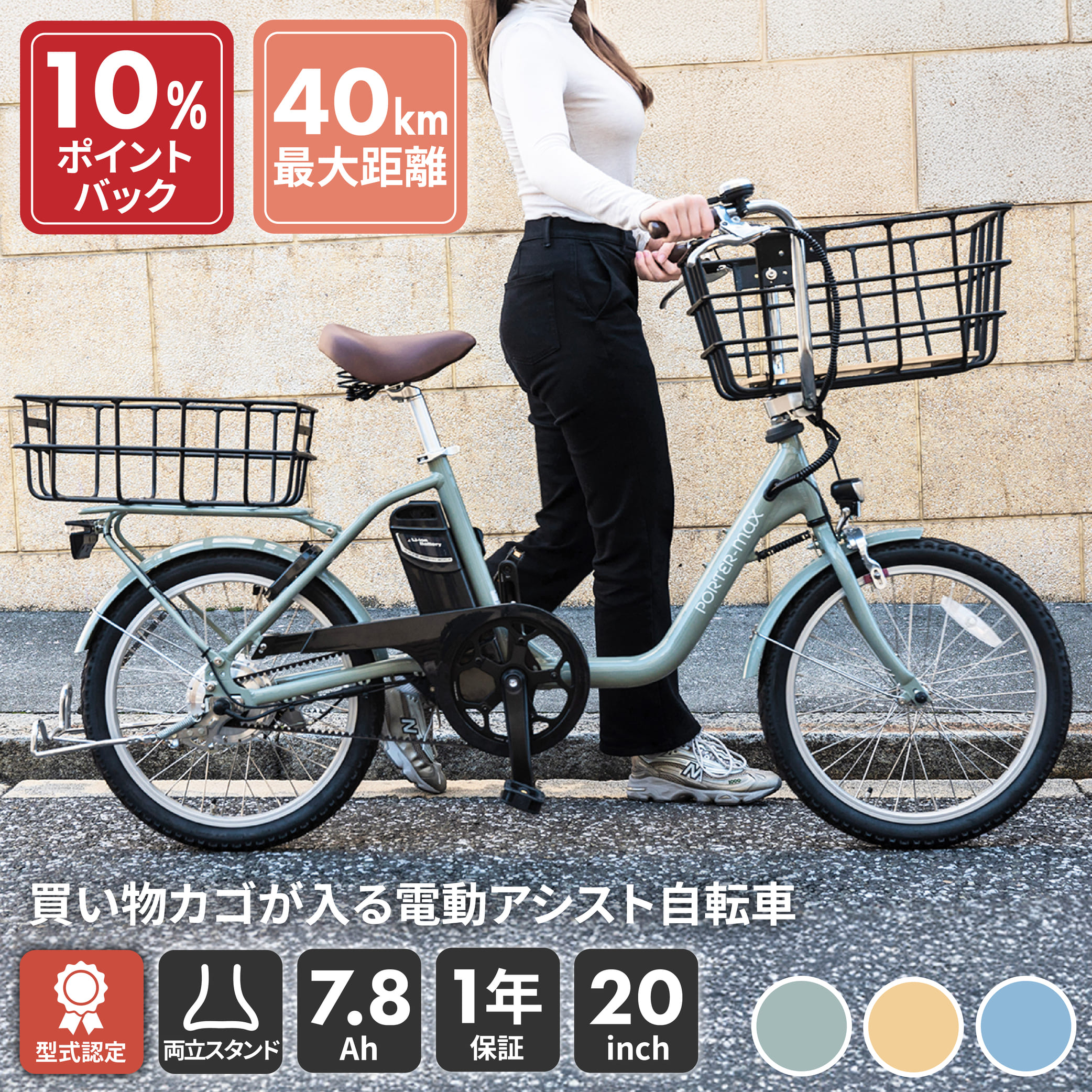 楽天市場】前バスケット【電動アシスト自転車FAT-01 2024年モデル用