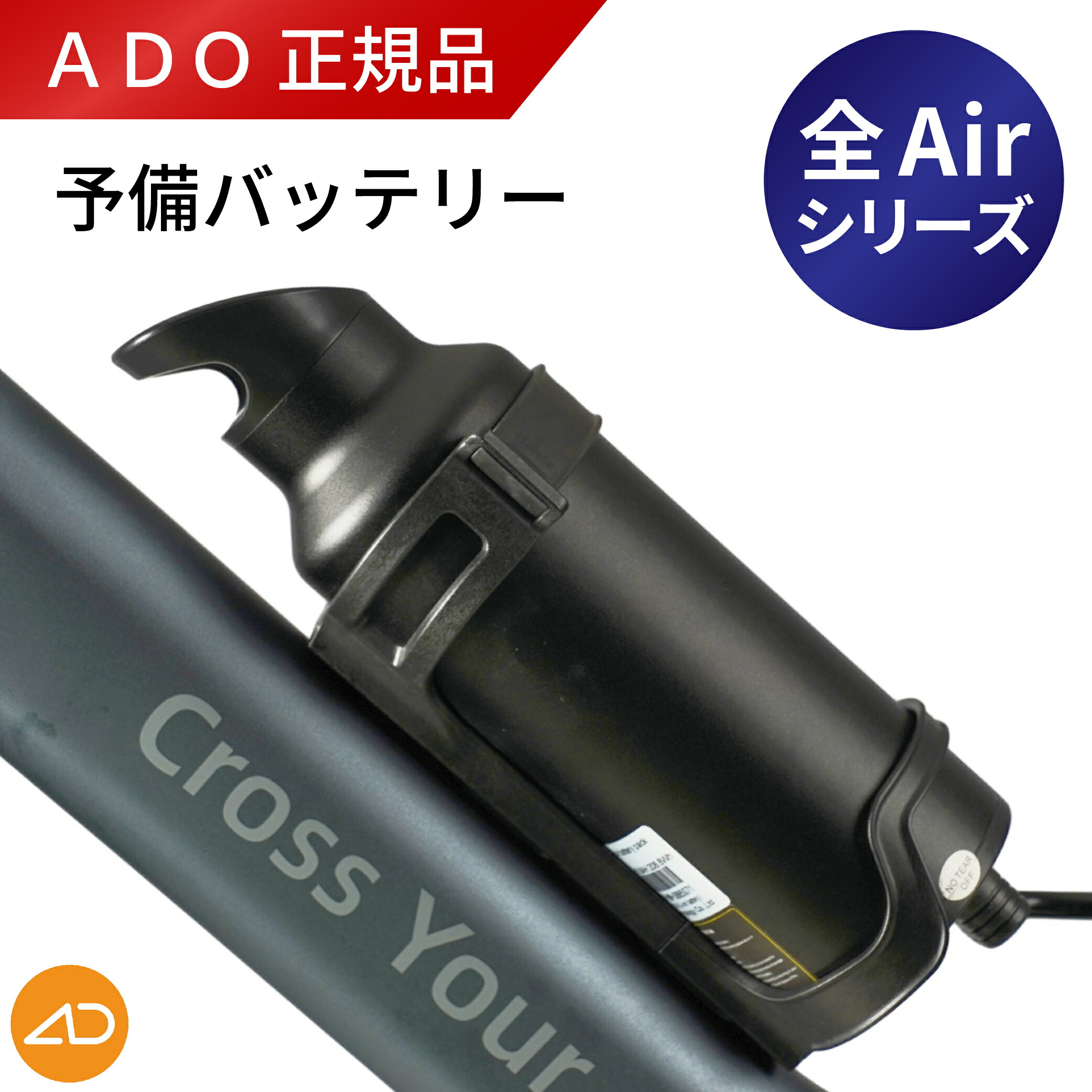 楽天市場】【6000円引きSALE中】【ADO正規品】【メーカー