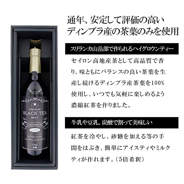 楽天市場 送料無料 プレミアムアイスティー無糖 濃縮ブラックティー加糖 紅茶ギフト 7ml 2本セット 瓶詰 専用ギフト箱入 ビン 高級 プレゼント 贈り物 贈答品 お礼 ご挨拶 おもたせ お中元 夏ギフト 珈茶問屋アンジェ楽天市場店 楽天市場 送料無料 プレミアムアイスティー無糖 濃縮ブラックティー加糖 紅茶ギフト 7ml 2本セット 瓶詰 専用ギフト箱入 ビン 高級 プレゼント 贈り物 贈答品 お礼 ご挨拶 おもたせ お中元 夏ギフト 珈茶問屋アンジェ楽天市場店