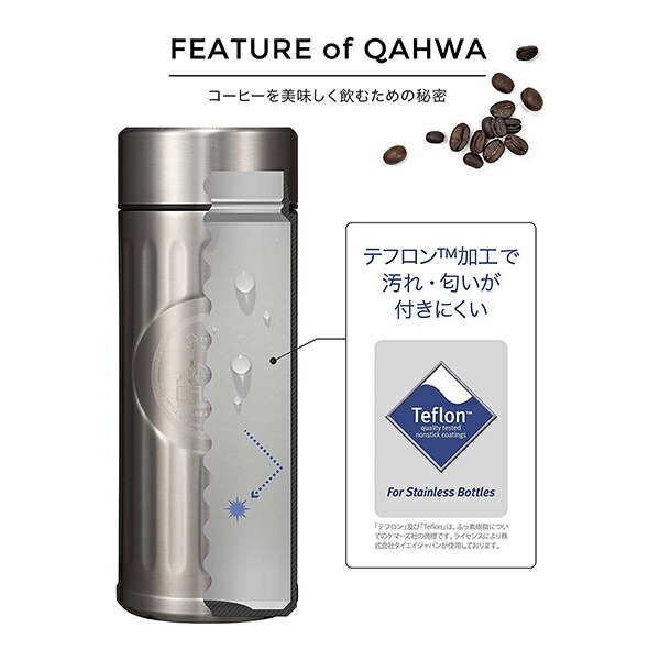 楽天市場 カフア コーヒーボトル 限定ブラシセット 4ml コロンビアブラウン 水筒 ステンレスボトル 珈茶問屋アンジェ楽天市場店