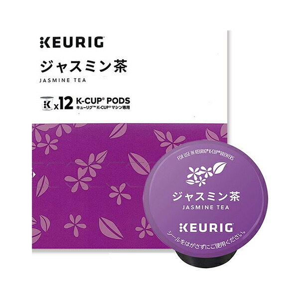 楽天市場】キューリグ K-CUP ジャスミン茶 16箱セット12杯分×16箱