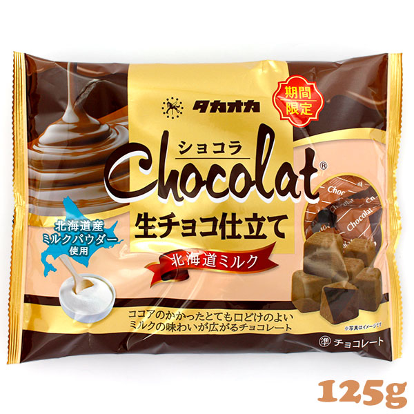 楽天市場】冬季限定 高岡食品 北海道ミルク ショコラ生チョコ仕立て