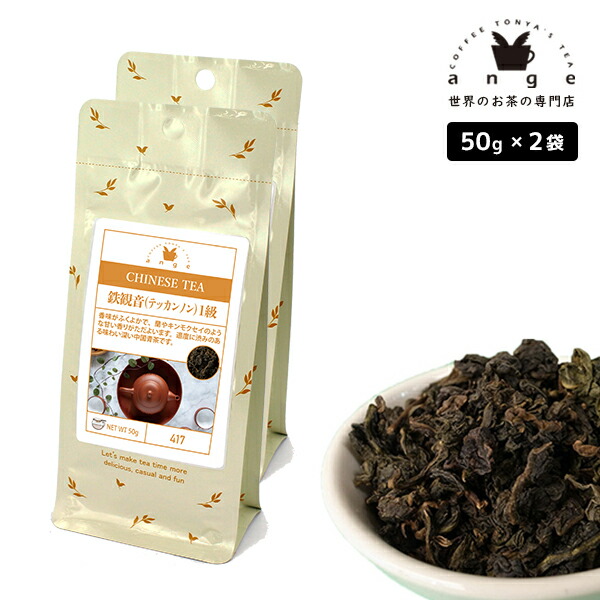 鉄観音　300g 未開封品 楽天市場】鉄観音茶 ご家庭用300g タピオカにも : 横浜中華街