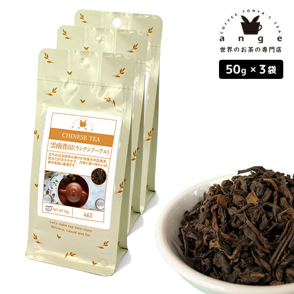 最高級品　プーアール茶　雲南 楽天市場】100g 雲南特級プーアル茶 熟茶 モンカイ金芽 9年陳 厳選