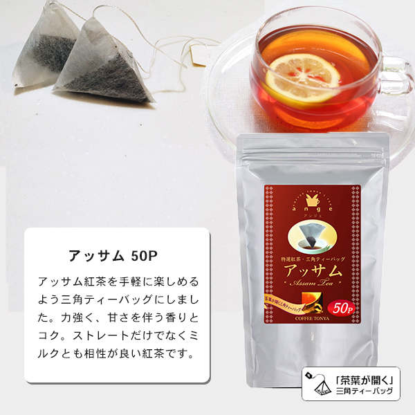 【楽天市場】送料無料 お好きな3種が選べるティーバッグお試しセット 50P×3種 紅茶 アールグレイ ダージリン アッサム セイロン 日本茶