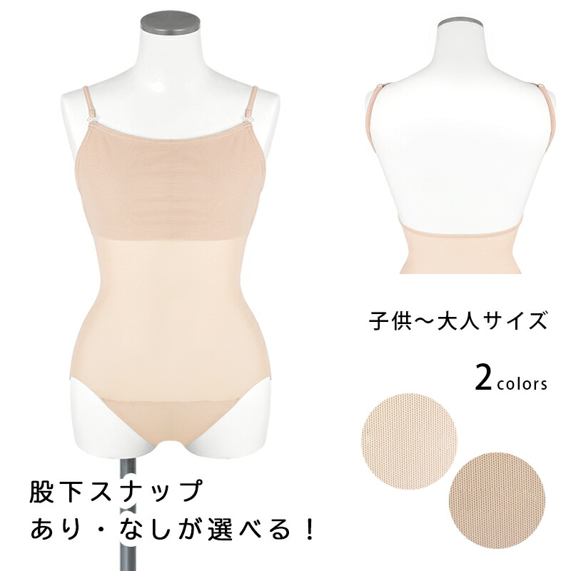 楽天市場】ODILIA ボディファンデーション クロッチ(股下